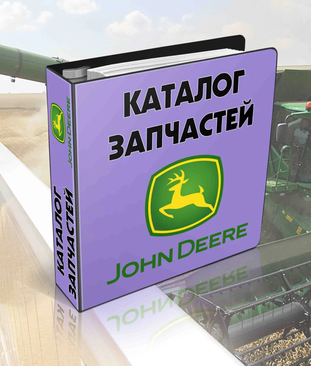 Каталог запчастей John Deere с переводом в виде книги