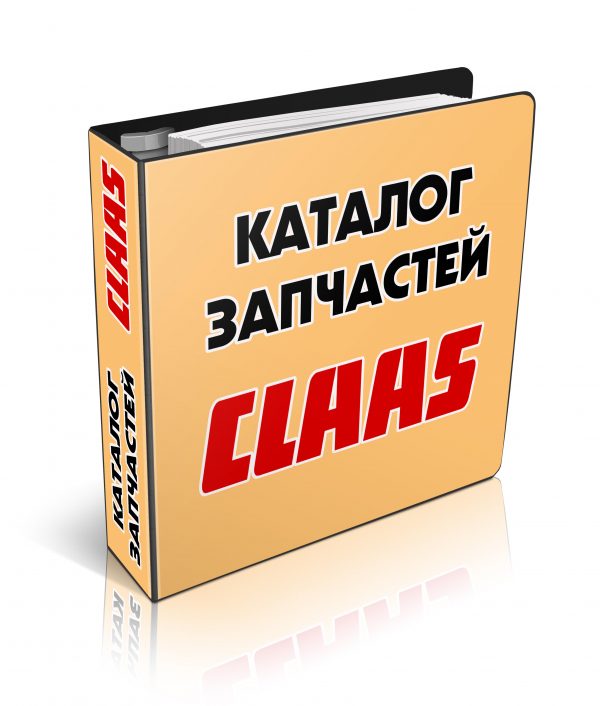 Каталог запчастей КЛААС на русском языке купить онлайн