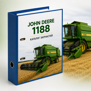 Каталог запчастей для комбайна John Deere 1188 с переводом в виде книги