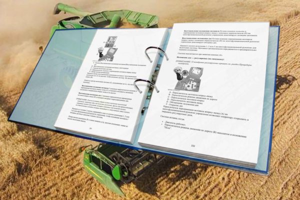 Руководство по эксплуатации комбайна John Deere 9770STS