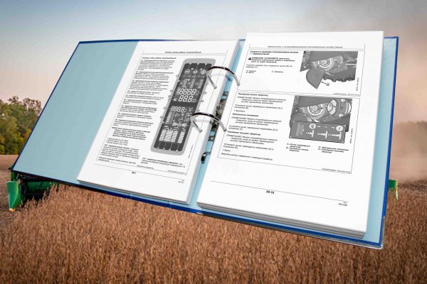 Руководство по эксплуатации комбайна Джон Дир S660, S670, S680, S685, S690 на русском языке в виде книги