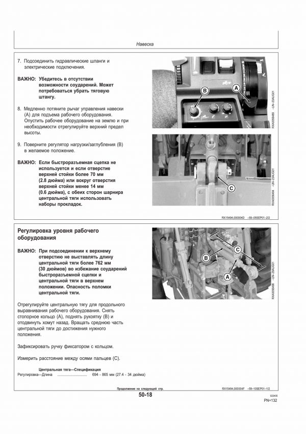 Джон Дир 8520 инструкция по эксплуатации на русском языке в виде книги