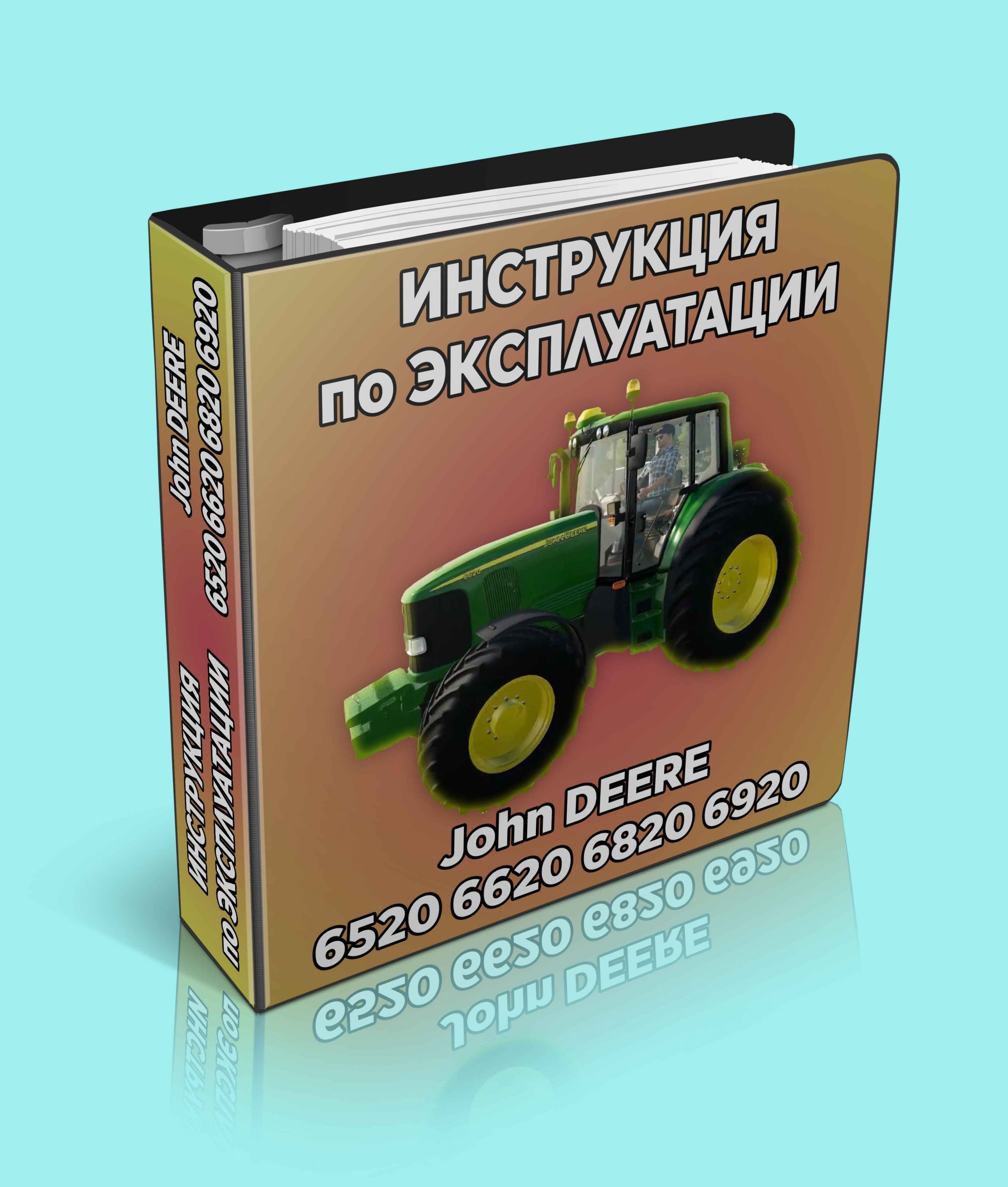 Инструкция для трактора John Deere 6520, 6620, 6820, 6920, 6920S